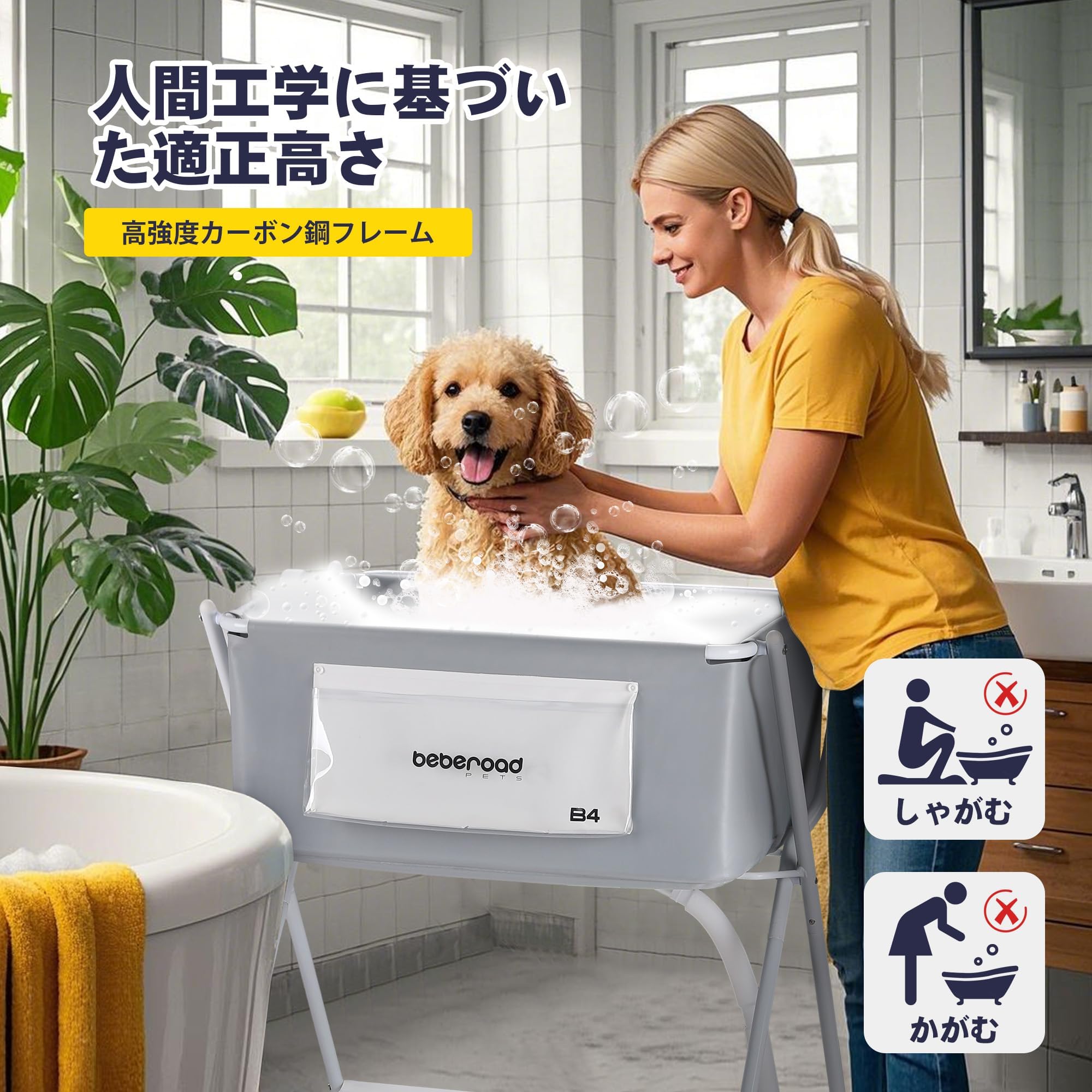 Amazon.co.jp: BEBEROAD PETS B4 犬 バスタプ ペット用バスタプ