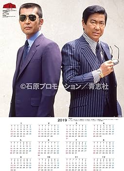 西部警察SUPER LOCATION 10 「大門死す! 」岡山 犬島編 | 石原