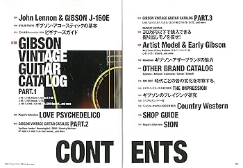 Ｖｉｎｔａｇｅ　Ｇｕｉｔａｒｓ　丸ごと一冊ギブソン 寝ても覚めてもギブソンに夢中。/エイ出版社（ムック） 別冊ライトニング Vintage Guitars 丸ごと一冊ギブソン