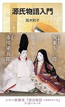 K.YairiJapone,源氏物語 K.YairiJapone,源氏物語 Amazon.co.jp: 源氏物語 全 : 紫式部