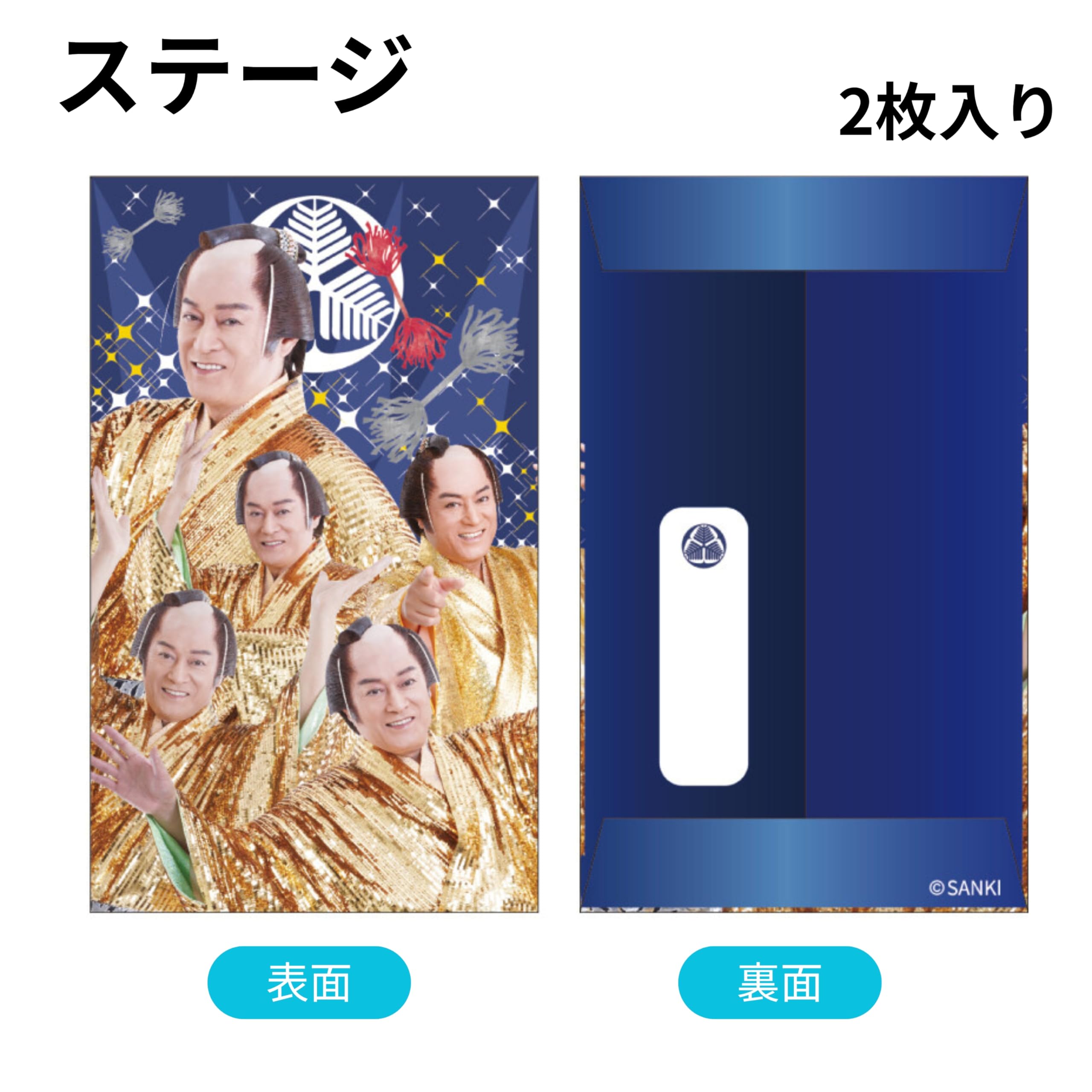 Amazon | ポチ袋 ぽち袋 マツケン 【2種セット】 各2枚入り お年玉