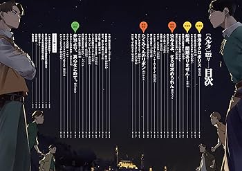 Amazon.co.jp: ハルタ 2025-MARCH volume 122 (ハルタコミックス
