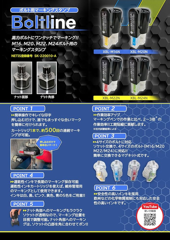 山田専用マネロン ナンバーテープ｜株式会社マイゾックス:::測量・土木機器から