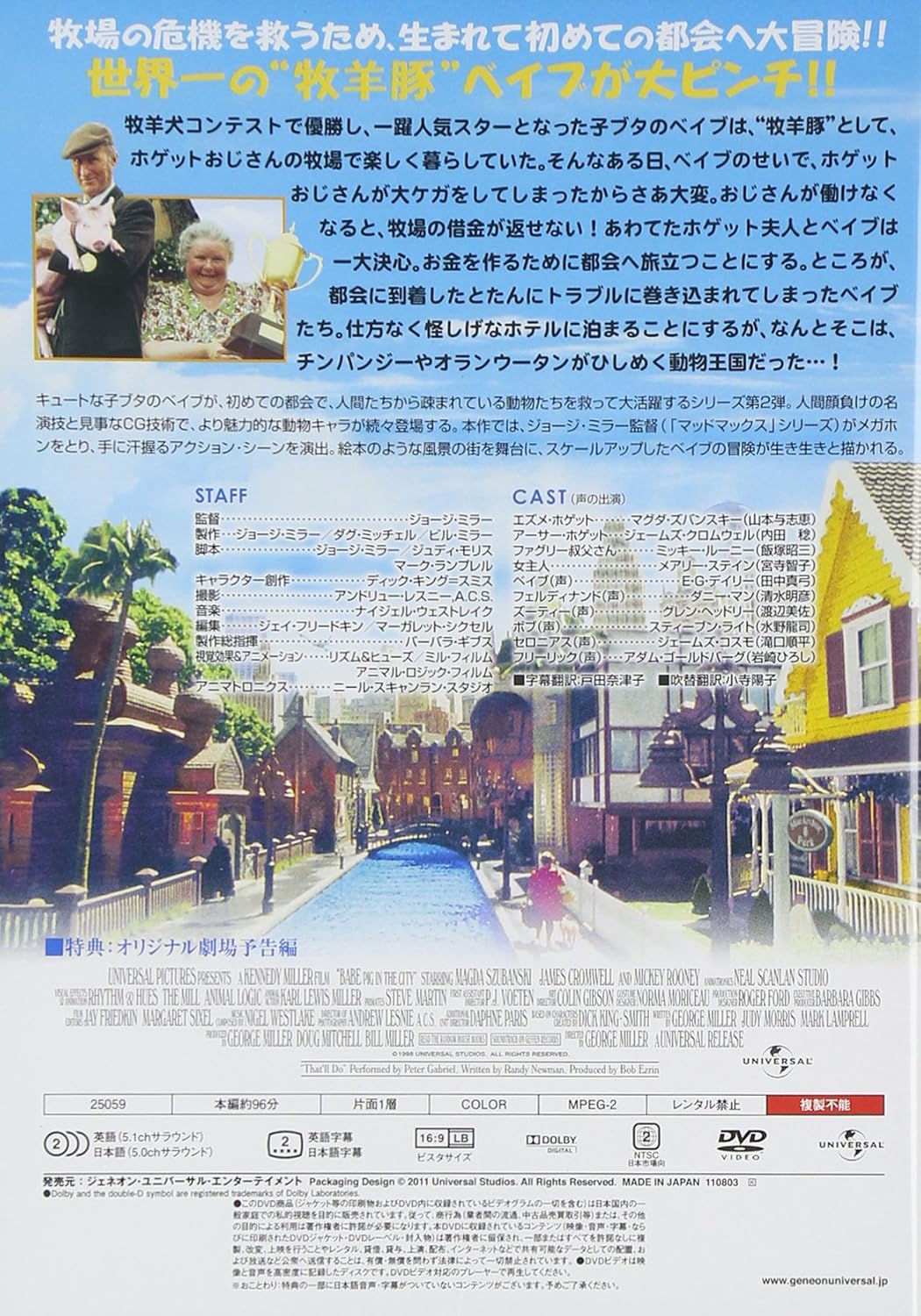 Amazon ベイブ 都会へ行く Dvd 映画 Amazon ベイブ 都会へ行く Dvd 映画