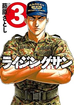 ライジングサン