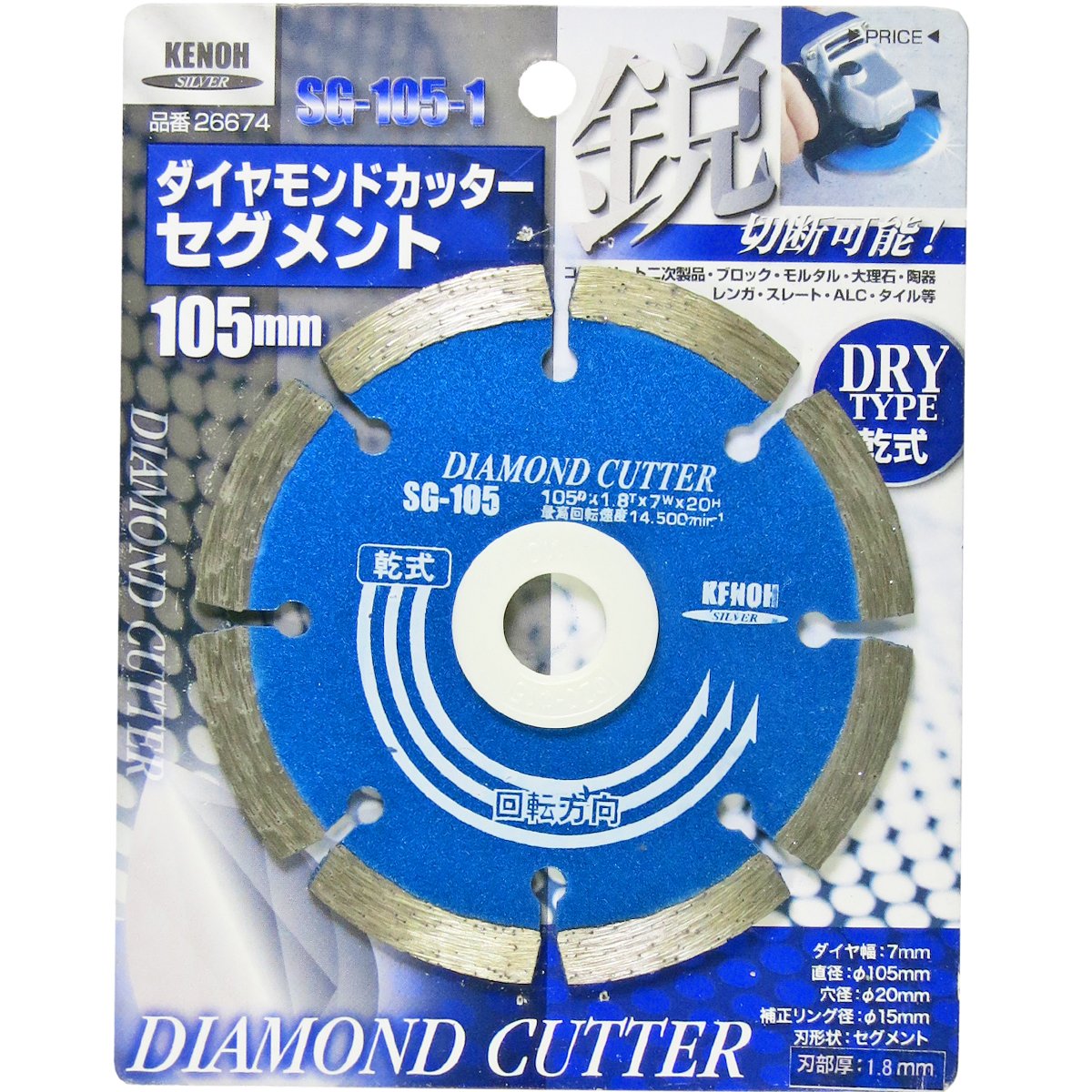 ダイヤモンドカッター刃105ミリ10枚