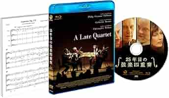 Amazon.co.jp: 25年目の弦楽四重奏 [Blu-ray] : フィリップ
