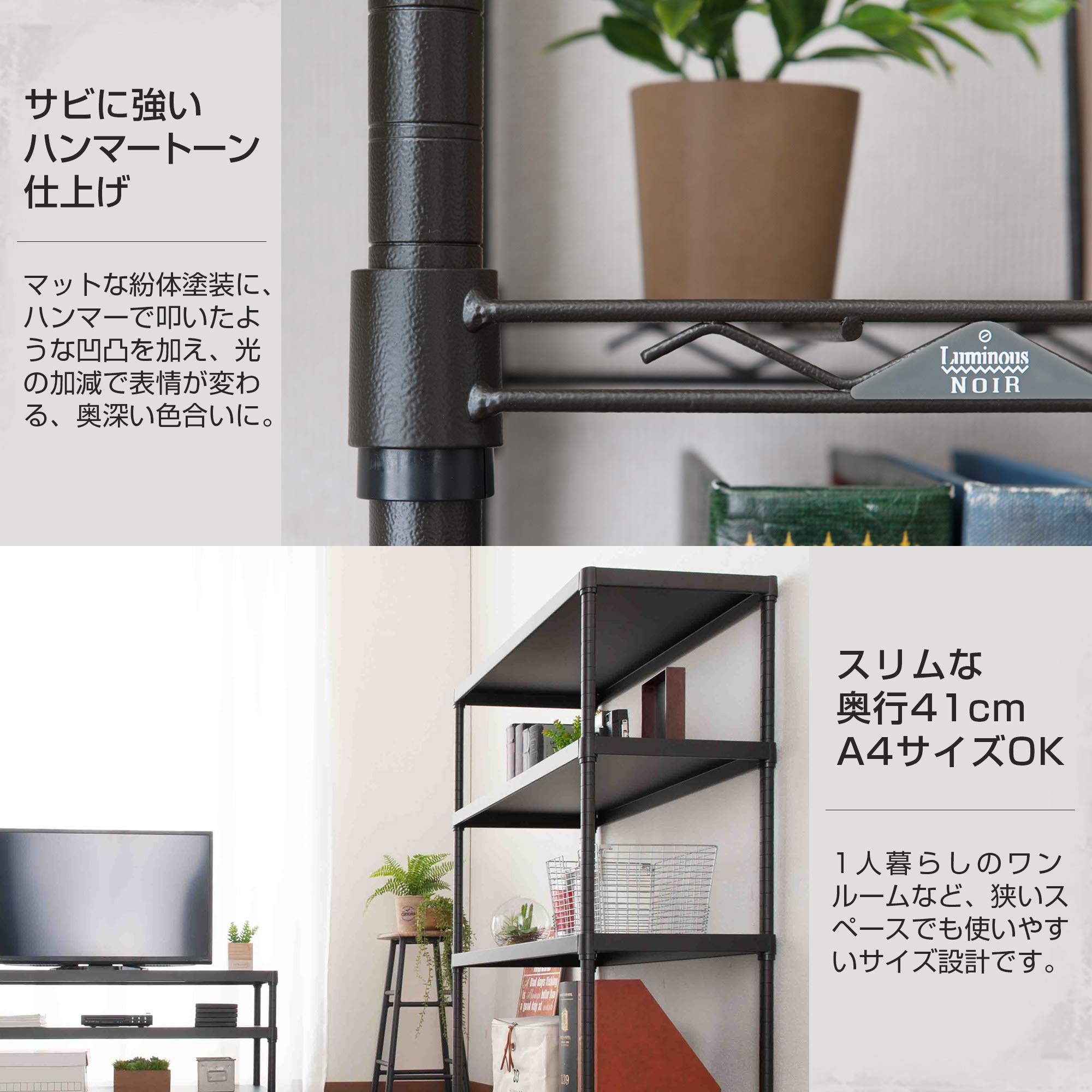 Amazon.co.jp: ドウシシャ ルミナス ノワール ラック スチールラック 