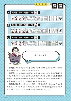 麻雀の本まとめセット50冊以上 楽天市場】手打ち麻雀セット 麻雀マットジョイフル（約63cm四方）と