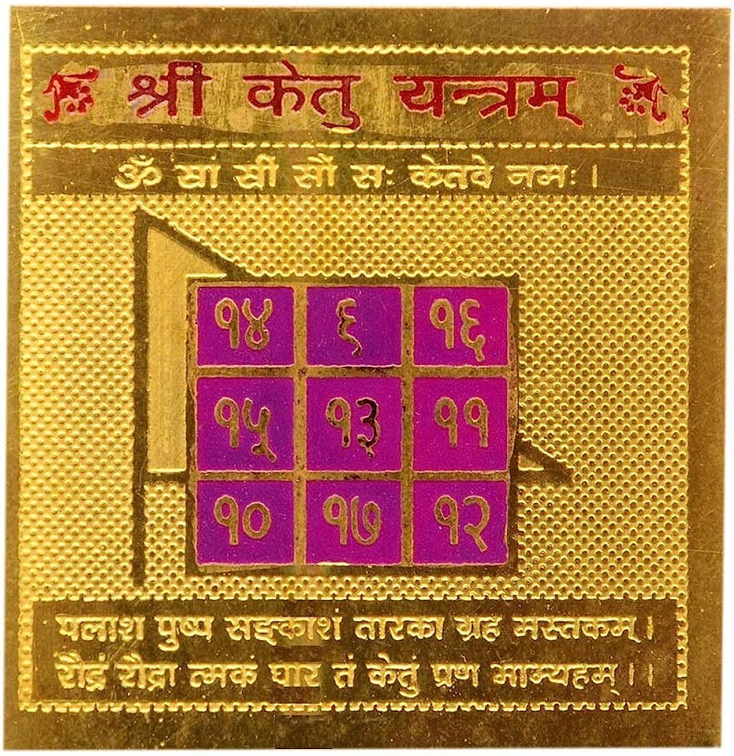 Maa Kali Yantra - Brass Hindu Puja Symbol -9