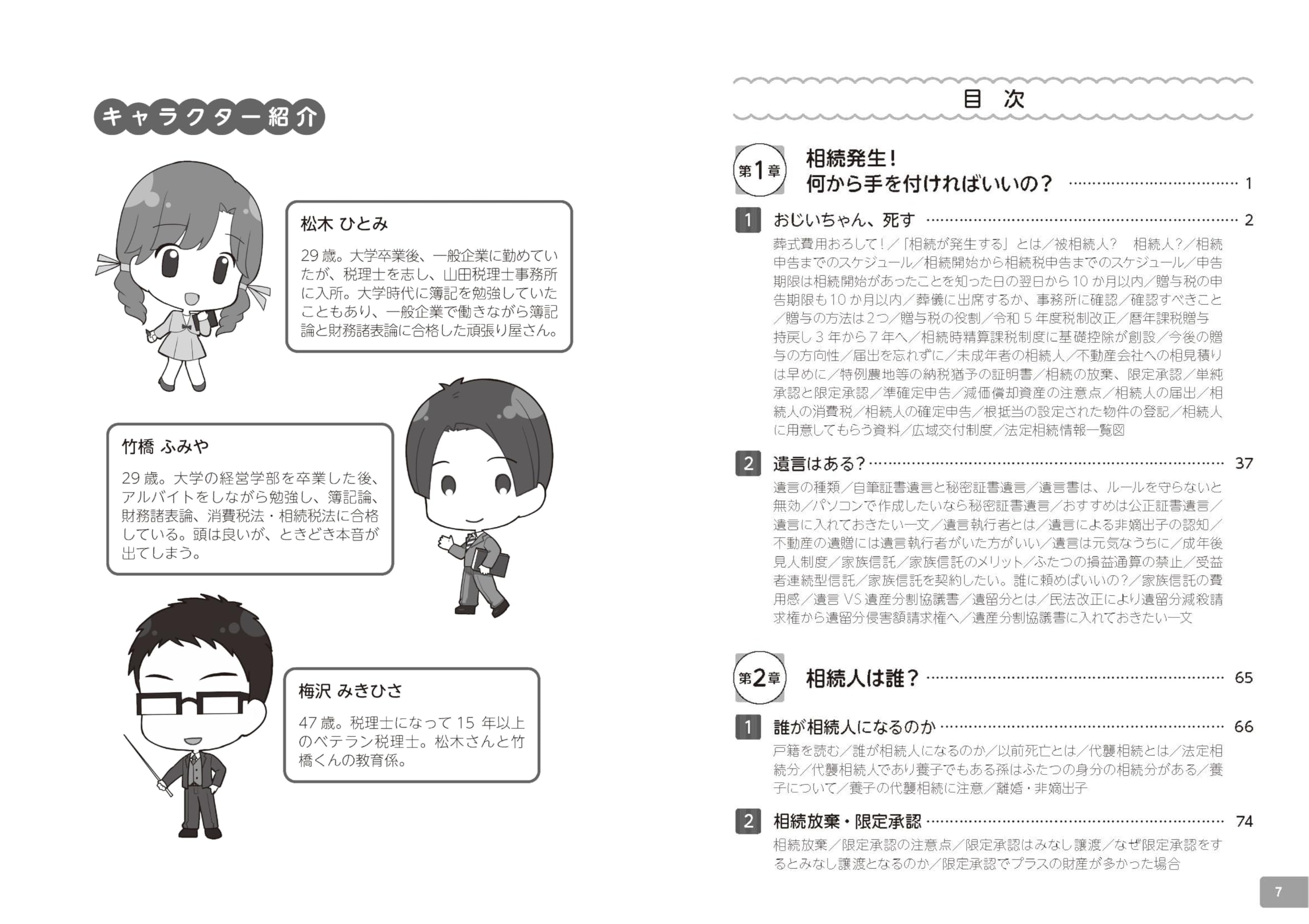 Amazon.co.jp: 高山 弥生: 本、バイオグラフィー、最新アップデート