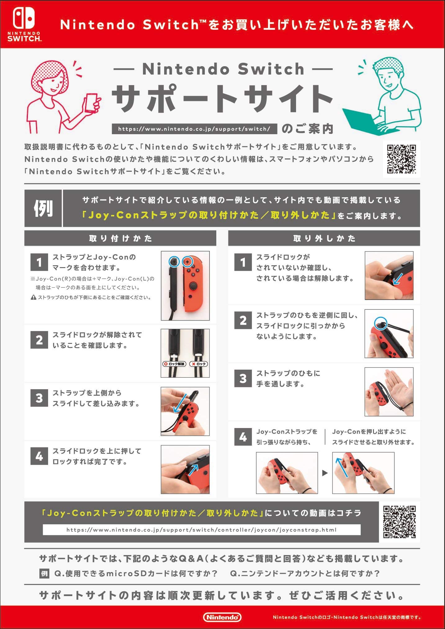 Amazon.co.jp: 【整備済み品】 Nintendo Switch 本体 (ニンテンドー  