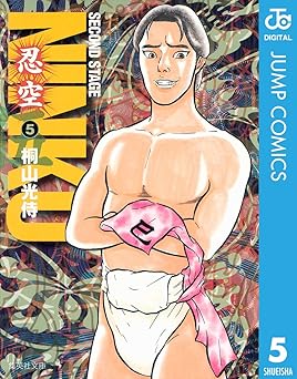 NINKU―忍空― 5