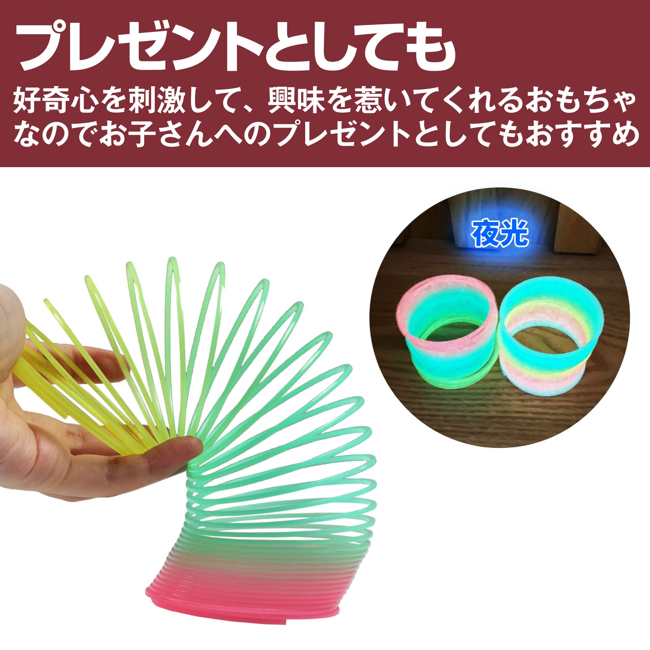 Amazon | Felimoa レインボースプリング 伸縮 コイル 蛍光 2種 (5点