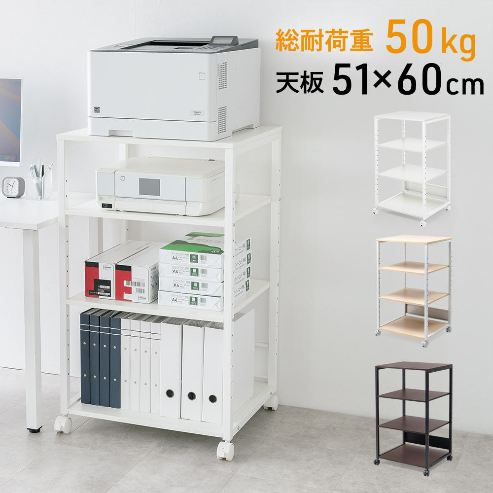Amazon.co.jp: イーサプライ プリンター台 4段 大型 A3プリンタ 複合機