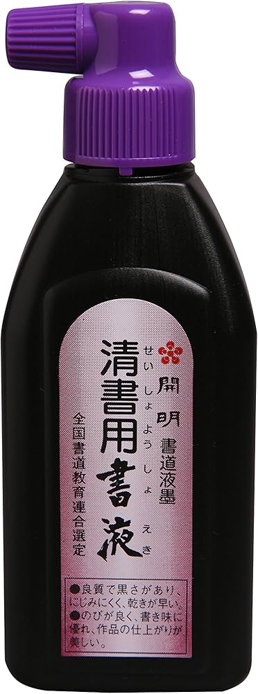 Amazon.co.jp: 開明 清書用書液 180ml 横口 : Office Products
