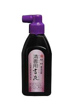 行書 綾本 Amazon.co.jp: 日本書道松本芳翠書 芳翠行書青邱詩帖松濤社昭和