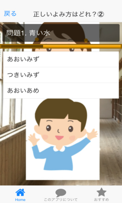 小学１年生の漢字をすべて読む Amazon Com Appstore For Android