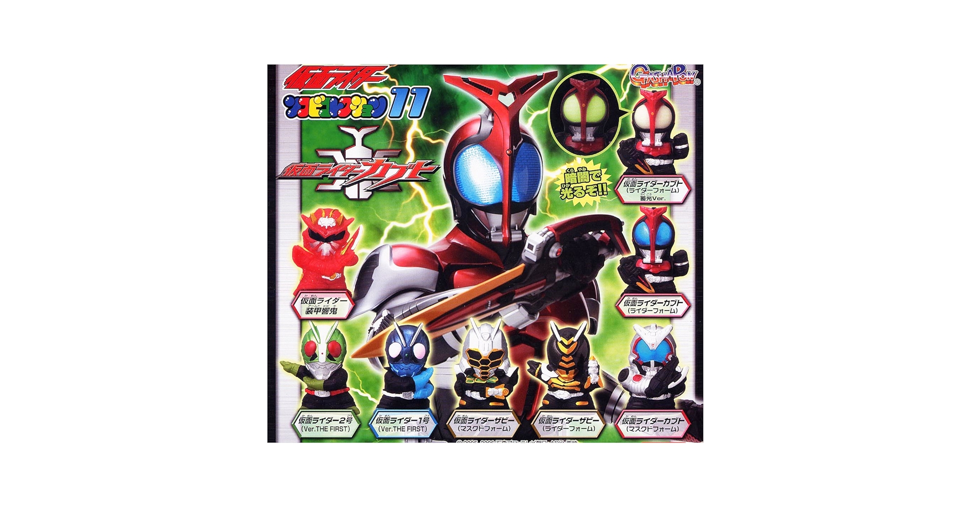 Amazon.co.jp: 仮面ライダー カブト ソフビコレクション11 全8種