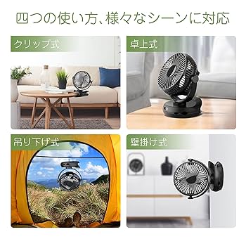 Amazon | 扇風機 充電式 USB 卓上扇風機 クリップ式 10000mAh