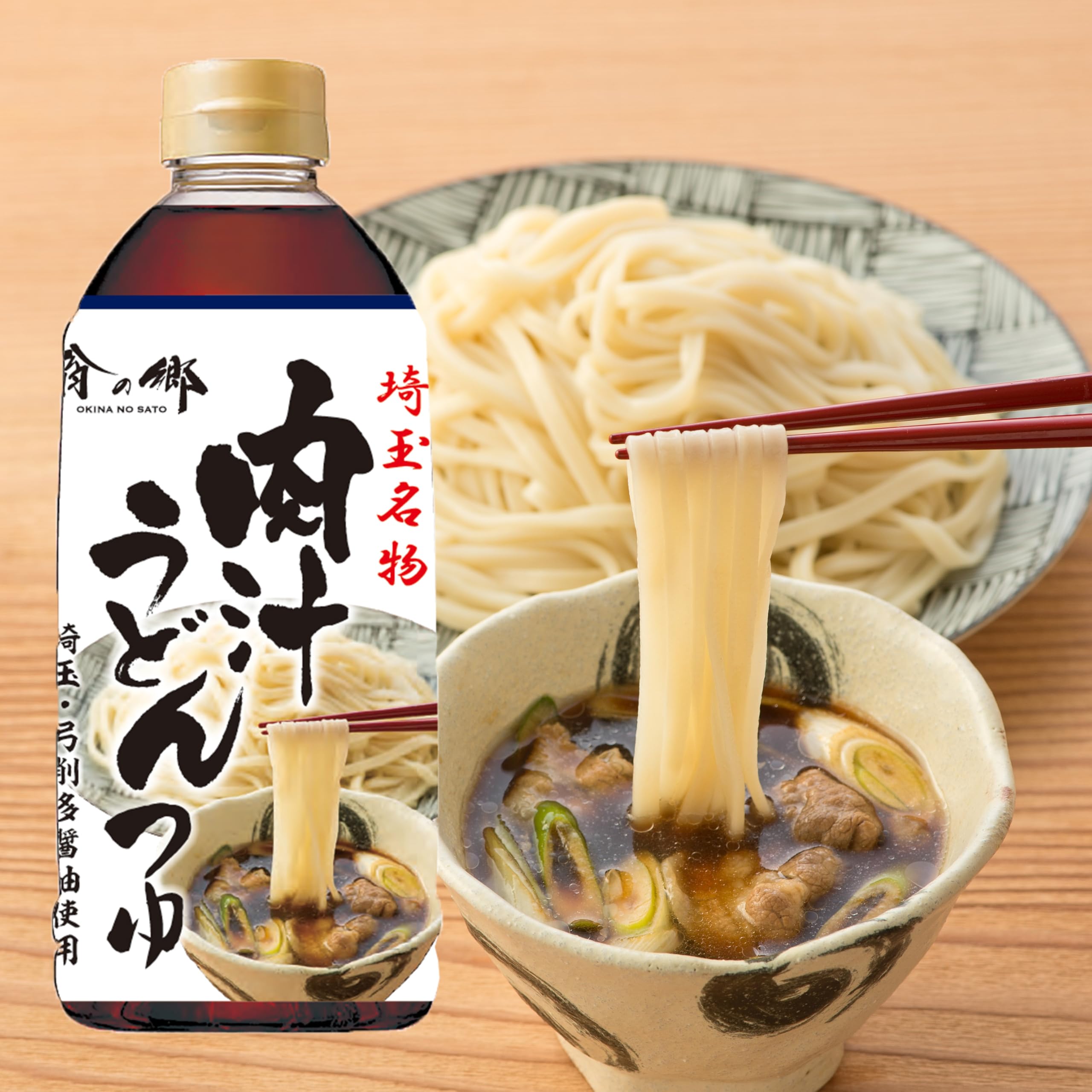 埼玉名物 Amazon co jp 翁の郷 埼玉名物 肉汁うどん 乾麺 3人前 つゆ
