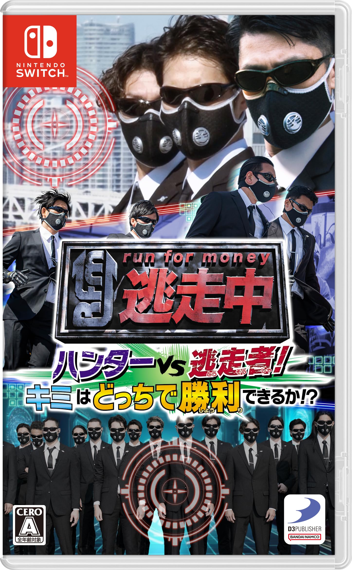 Amazon.co.jp: 逃走中 ハンターVS逃走者!キミはどっちで勝利できるか 