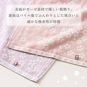 サイン入りグッズとタオルセット 楽天市場】今治製タオル 桜おり布 フェイスタオル & ハンド
