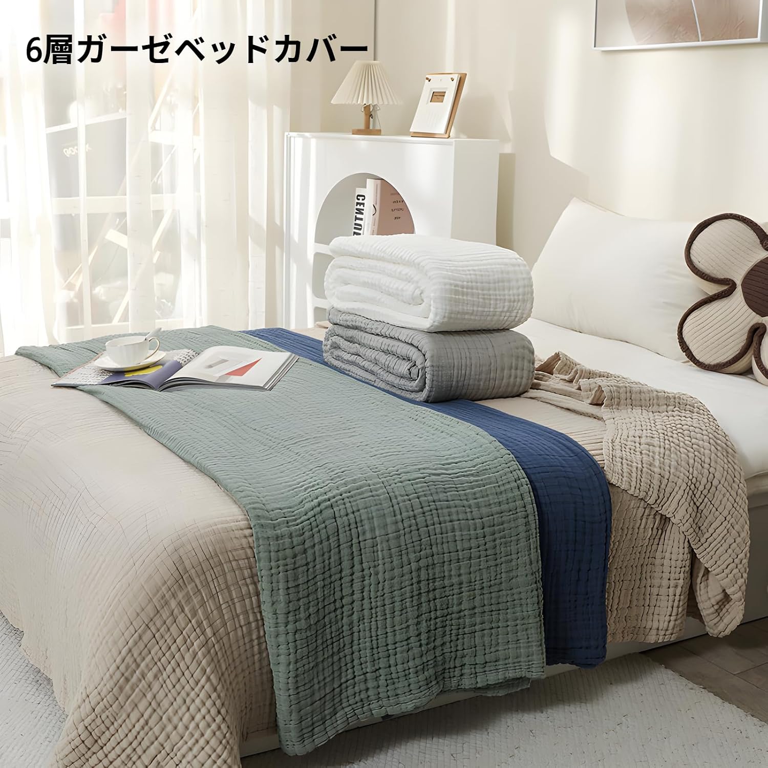 [mocoly]ガーゼケット シングル 6重織り 綿 無添加 肌ざわり 赤ちゃん布団 オールシーズン 抗菌・防ダニ 軽量 洗える 携