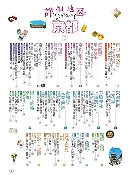 地図/旅行ガイド JTB JTBのムックの検索結果一覧 | JTBパブリッシングの出版案内