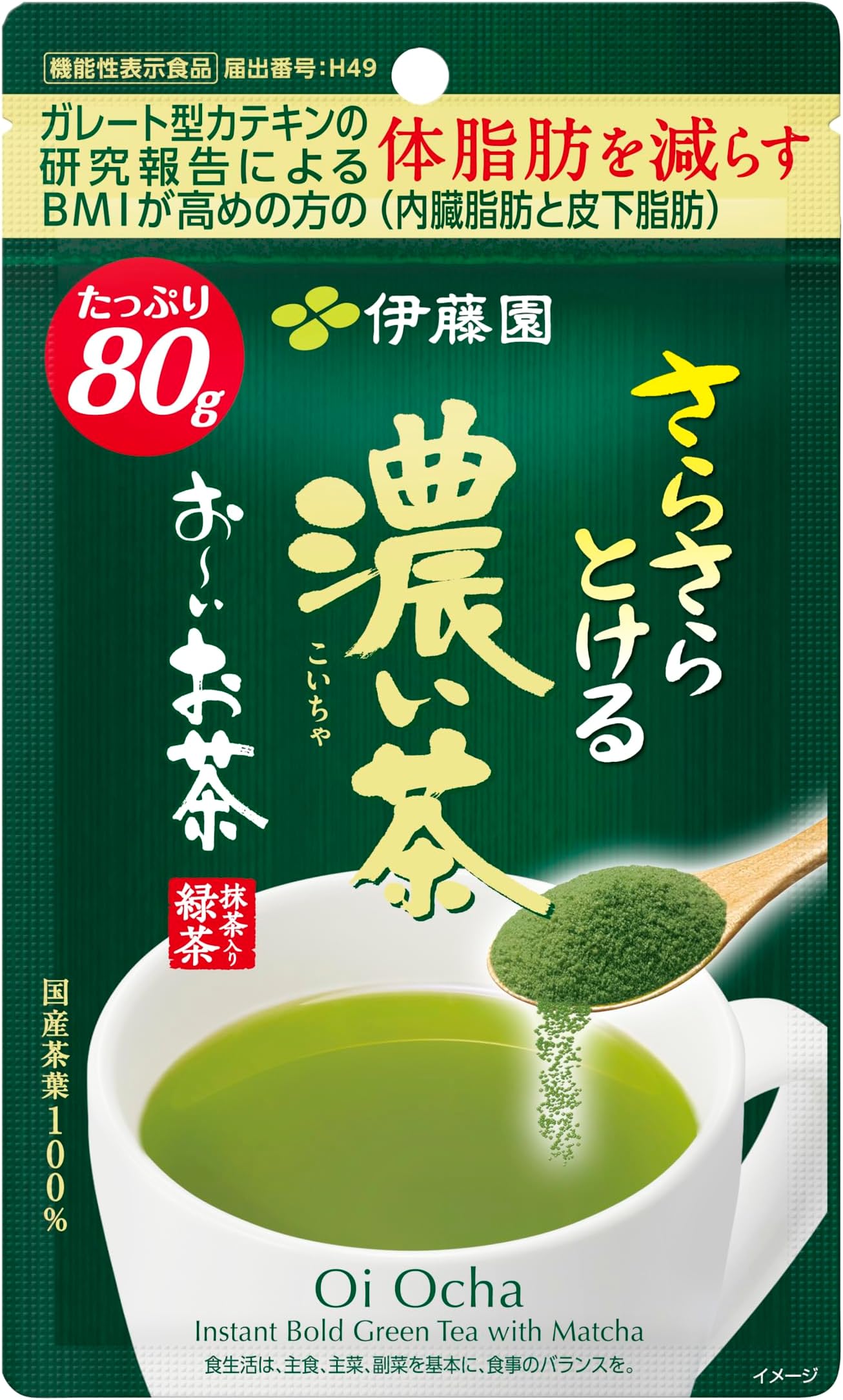 Itoen Oi Tea Smooth Dark Tea Powder (Food with Functional Claims) Zipper Bag Type 2.8 oz (80 g)