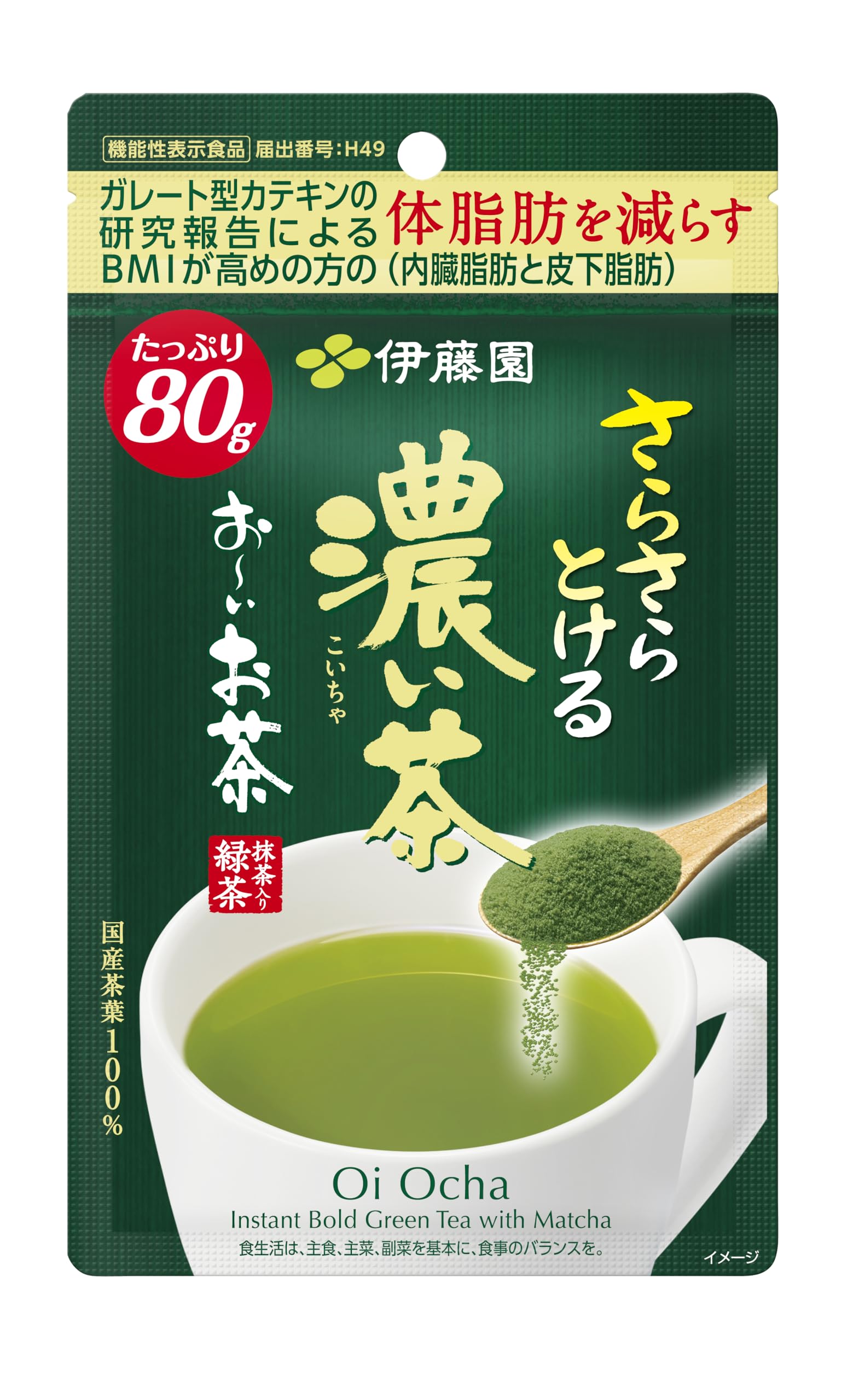 体脂肪を減らすおーいお茶 伊藤園濃い茶80g✕12 Amazon.co.jp: 伊藤園 おーいお茶 さらさら濃い茶 粉末 [機能性表示