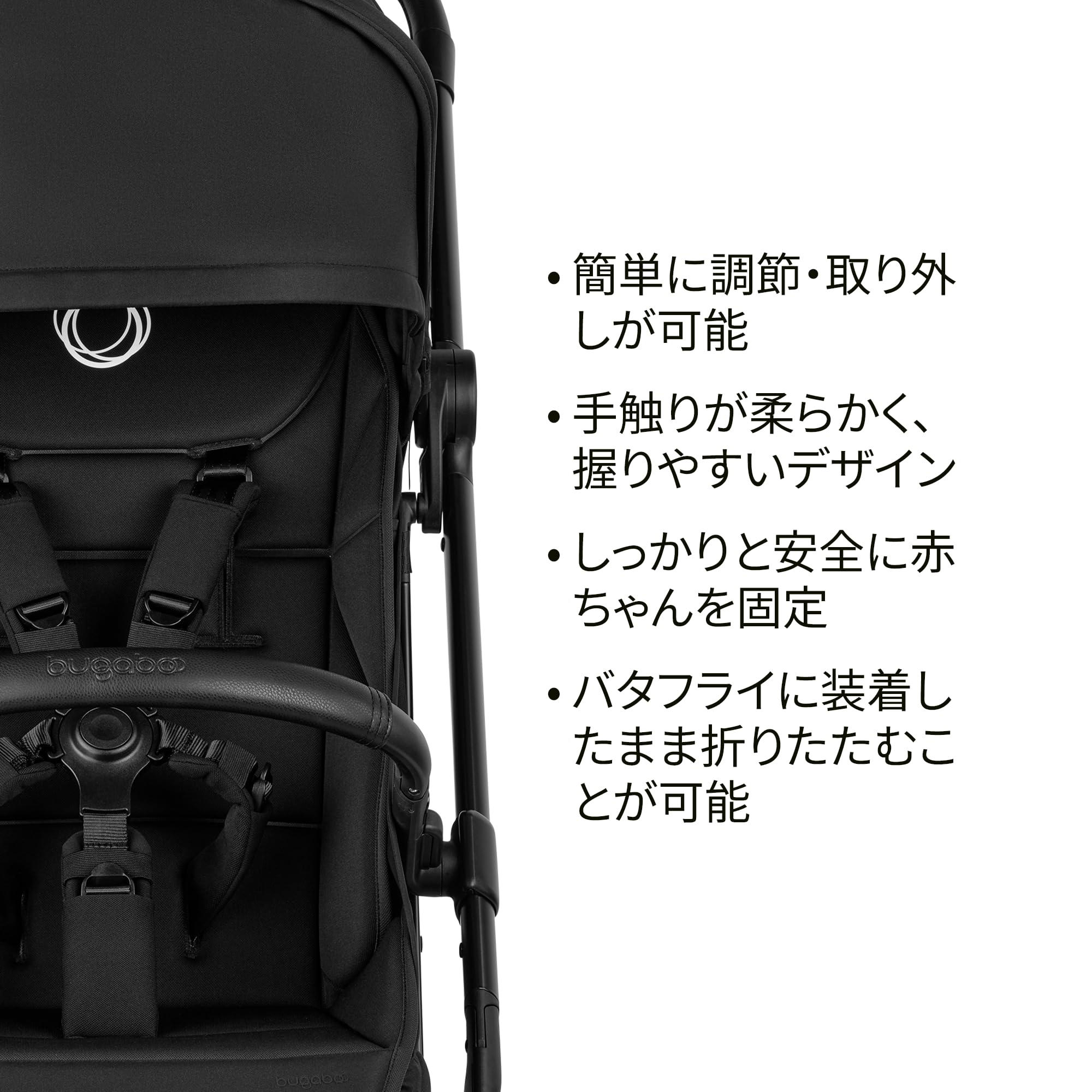 Amazon | バガブー バタフライ 2/ドラゴンフライ用バンパーバー 