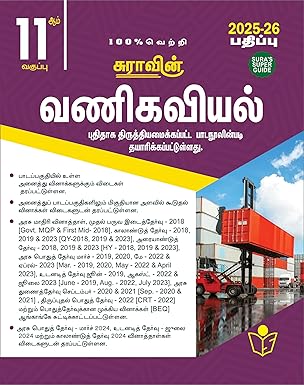 Tamil Guide