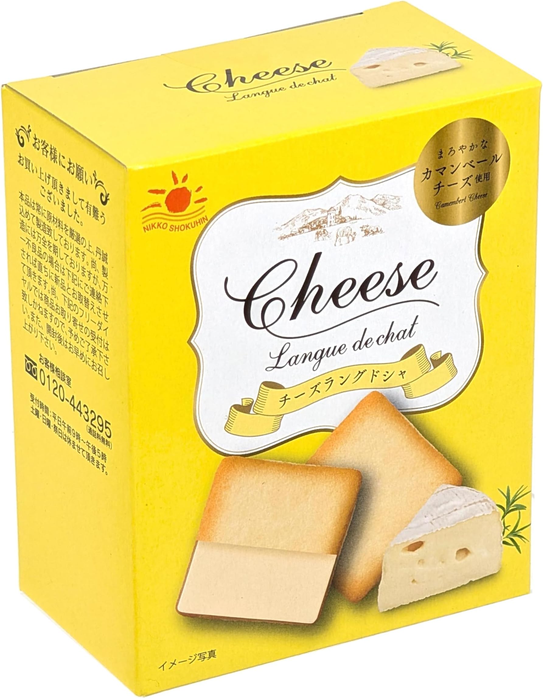 Nikko Shokuhin Langue de Chat Japanese Biscuit Snacks (5 Pieces) 45g (Pack of 1, Cheese)