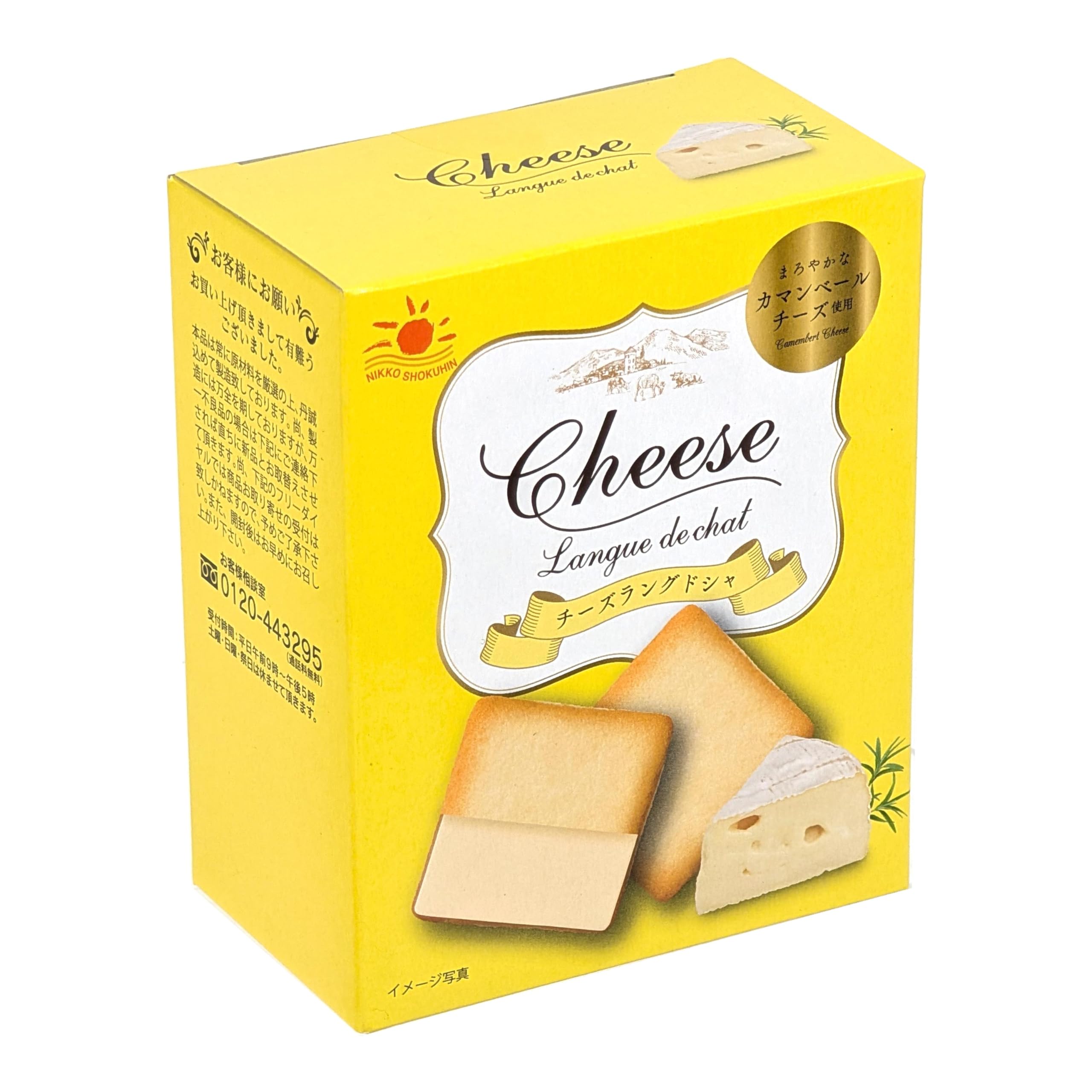 Nikko Shokuhin Langue de Chat Japanese Biscuit Snacks (5 Pieces) 45g (Pack of 1, Cheese)