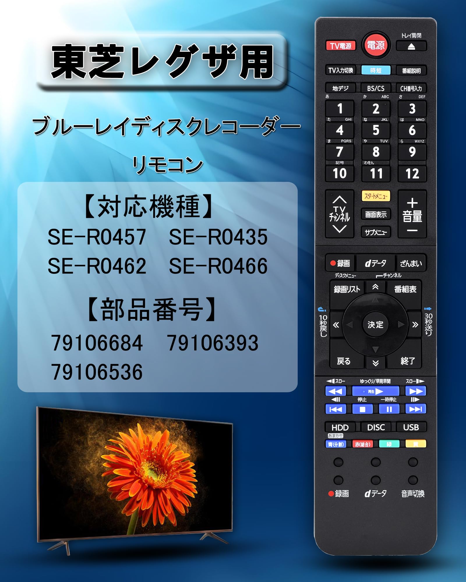 Amazon | 東芝レコーダー リモコン ブルーレイリモコンSE-R0435 SE