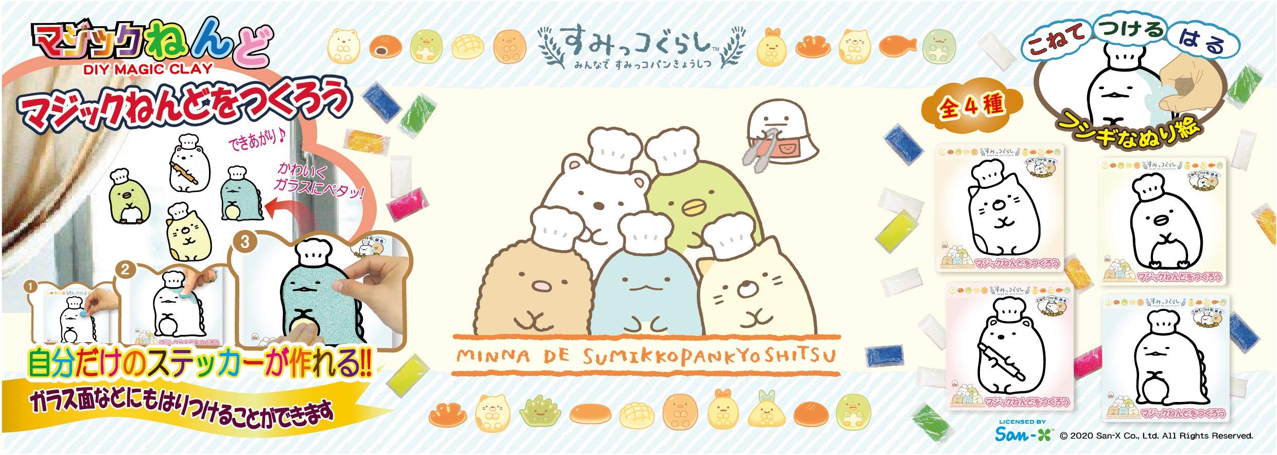 Amazon.co.jp: Nobu Company SG4476-SET Magic Cat Sumikko Gurashi