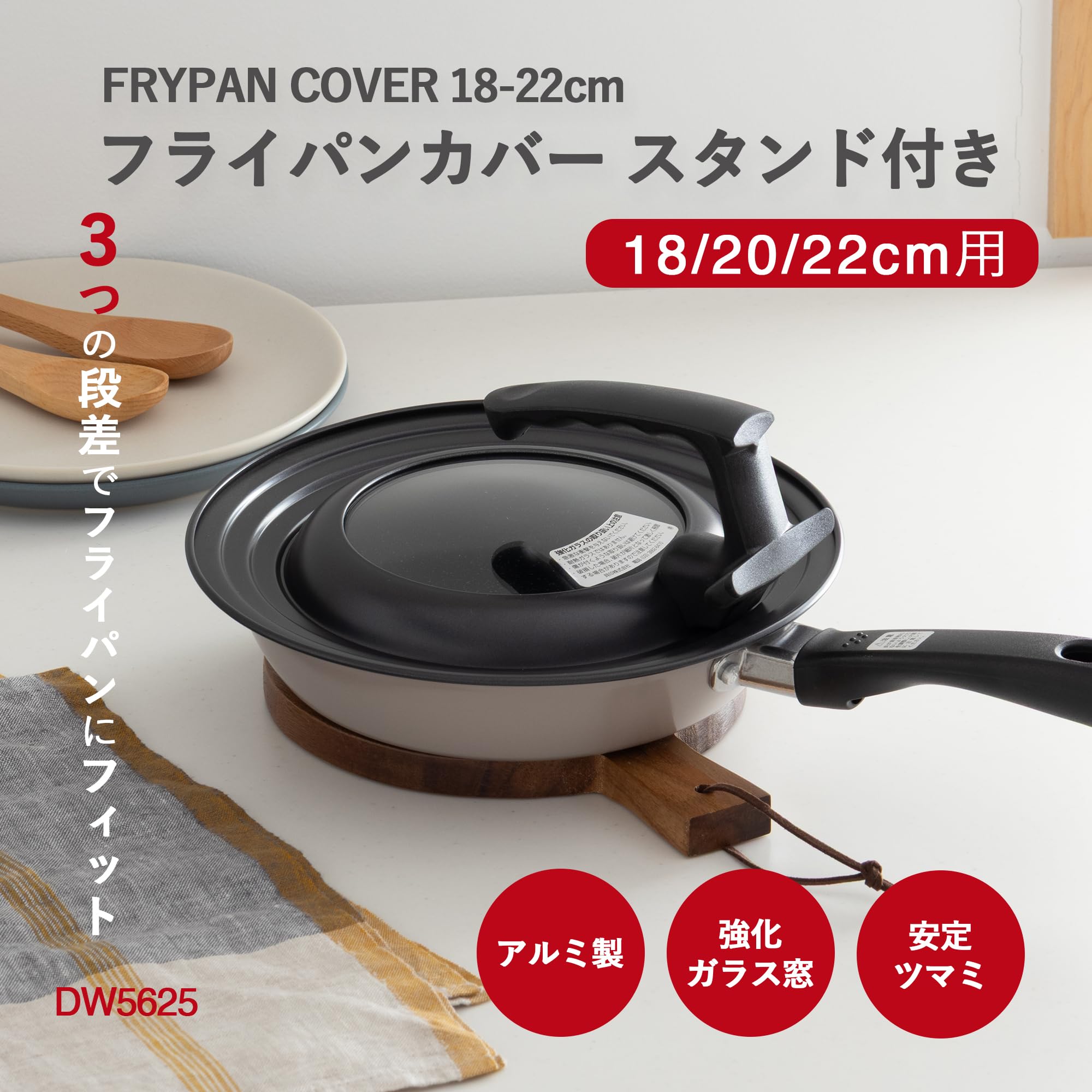 Amazon.co.jp: 貝印 KAI フライパン 蓋 カバー ガラス 窓付き 18-22