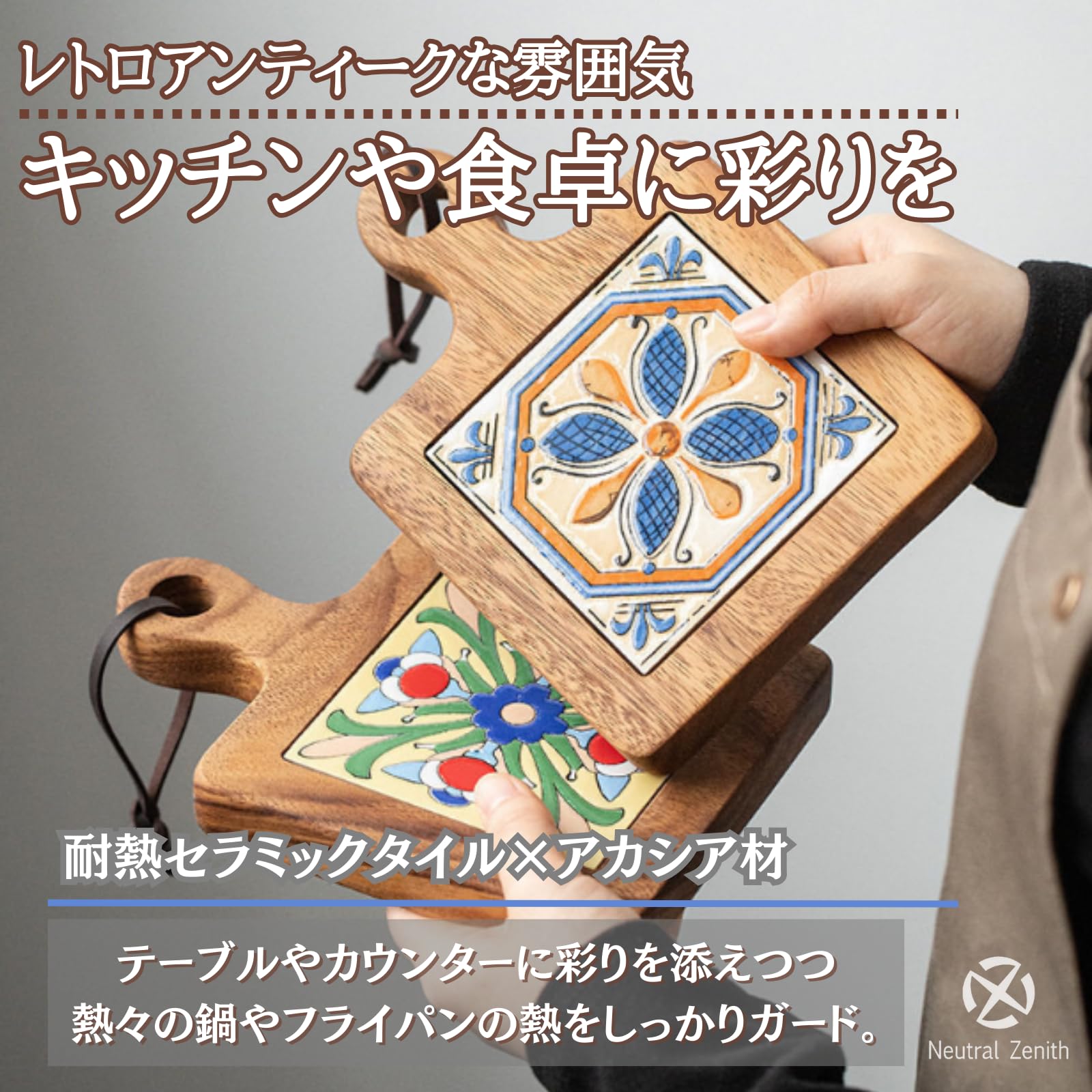 Amazon｜Neutral Zenith 鍋敷き 木製 タイル コースター 耐熱 北欧
