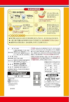 てんぷら Amazon.co.jp: ニップン 天ぷら粉 600g ×3個 : 食品・飲料・お酒