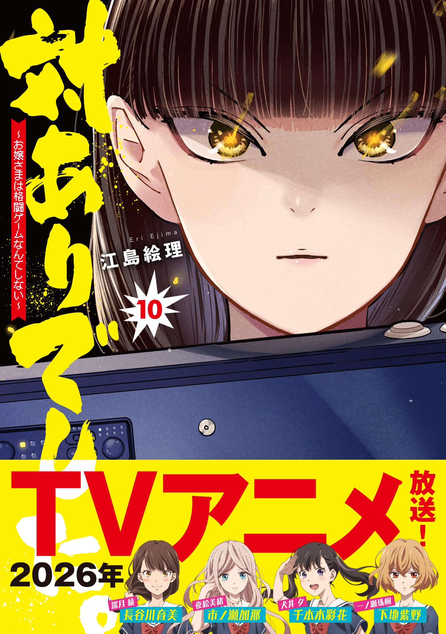 Amazon.co.jp: 江島 絵理: 本、バイオグラフィー、最新アップデート