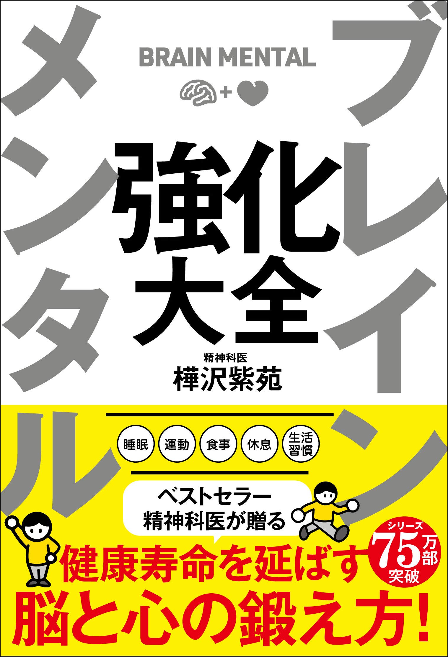 直感が3分で目覚める! : ラクに人生うまくいく! さがわあつし　帯付き ラクに人生うまくいく! 直感が3分で目覚める!―Remote Viewing | さがわ