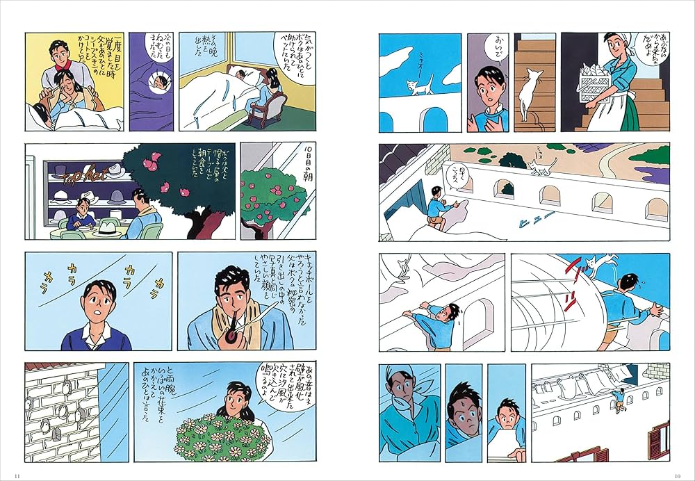 ハートカクテル11巻、チョーク色のピープル他ーわたせせいぞう- ハートカクテル（11）』（わたせ せいぞう）｜講談社