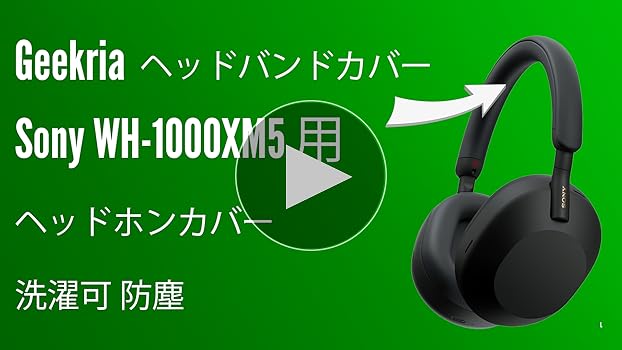 Amazon | Geekria カバー 互換性 ニット生地 ヘッドバンドカバー