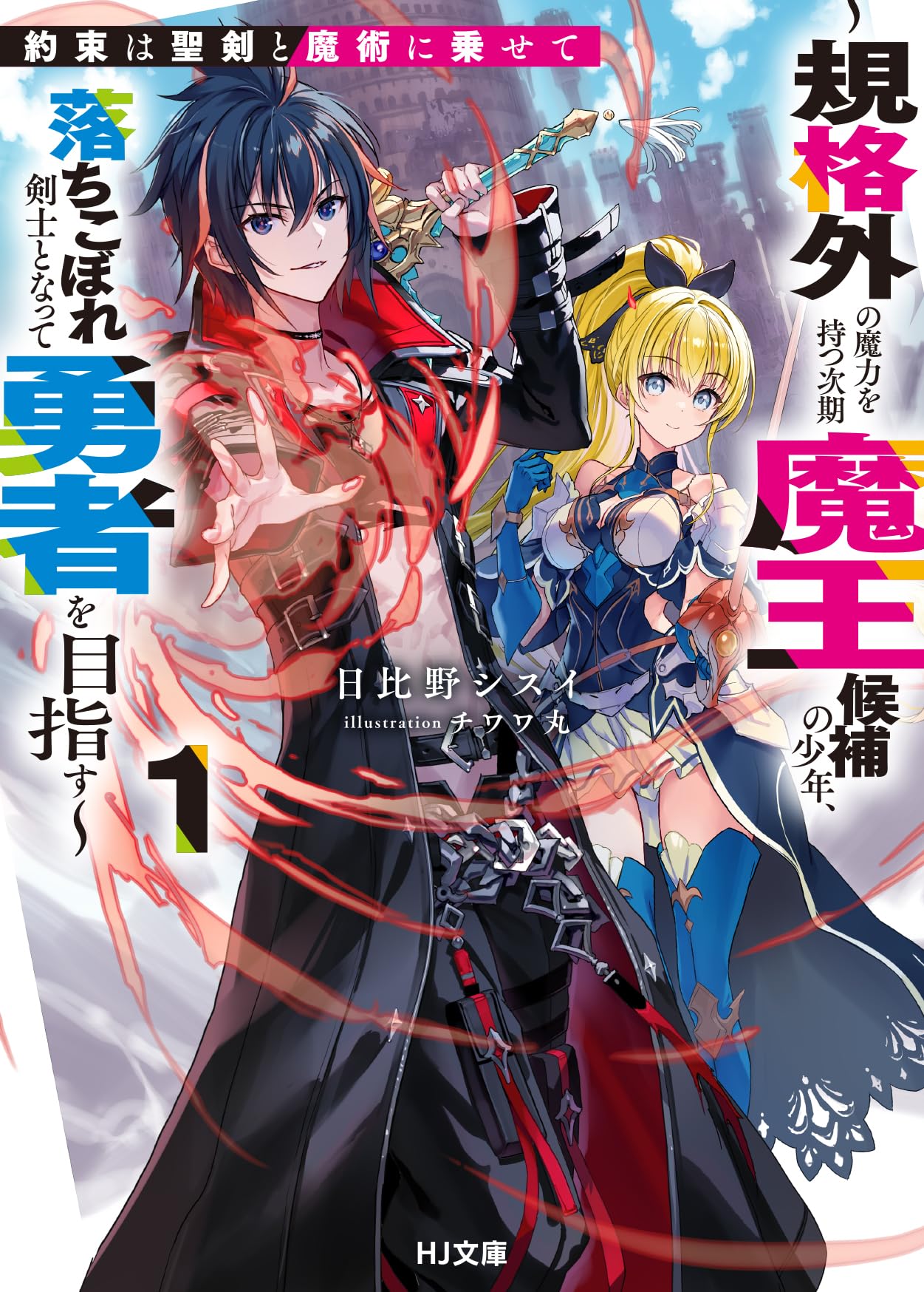 【1点物】ファウスト博士の精霊召喚魔術書 『財宝を安全に手に入れる護符版』 最強の皇帝に叛逆したら懲役666年をくらった俺、追放先の精霊界