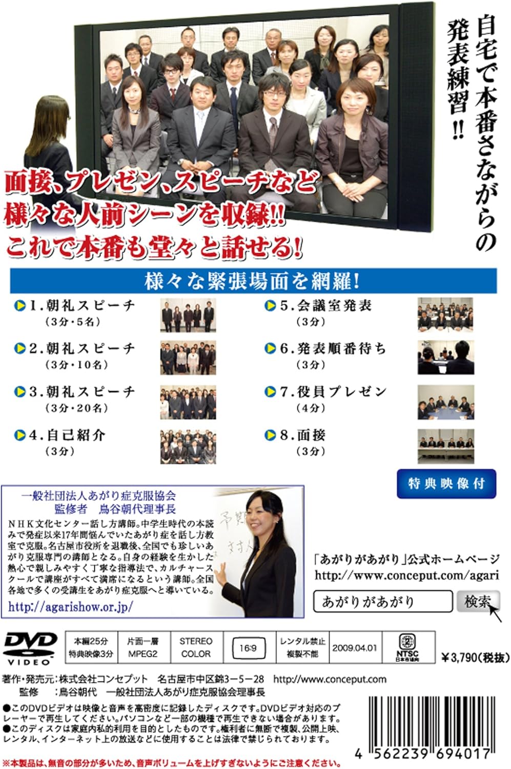 Amazon Co Jp あがりがあがり 人前緊張dvd Dvd ブルーレイ Amazon Co Jp あがりがあがり 人前緊張dvd Dvd ブルーレイ