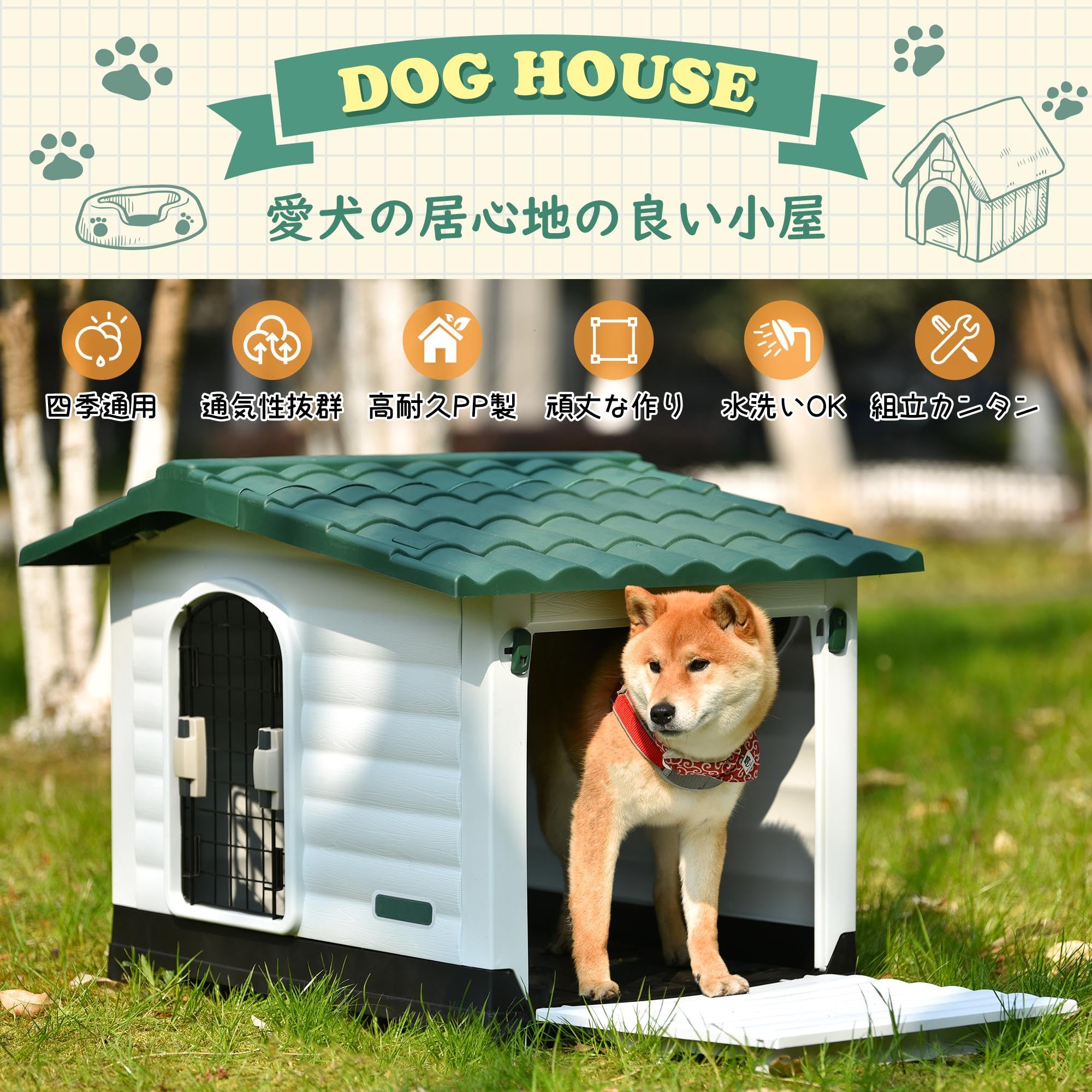 Amazon | TopCloud 犬小屋 屋外用 犬舎 室外 中型犬用 大型犬用 ドア