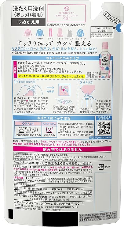 Amazon エマール Emal 洗濯洗剤 液体 アロマティックブーケの香り 詰め替え400ml 液体洗剤 通販