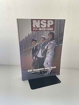 N.S.P◉楽譜全集 Amazon.co.jp: NSPギター弾き語り全曲集 Complete Song Book
