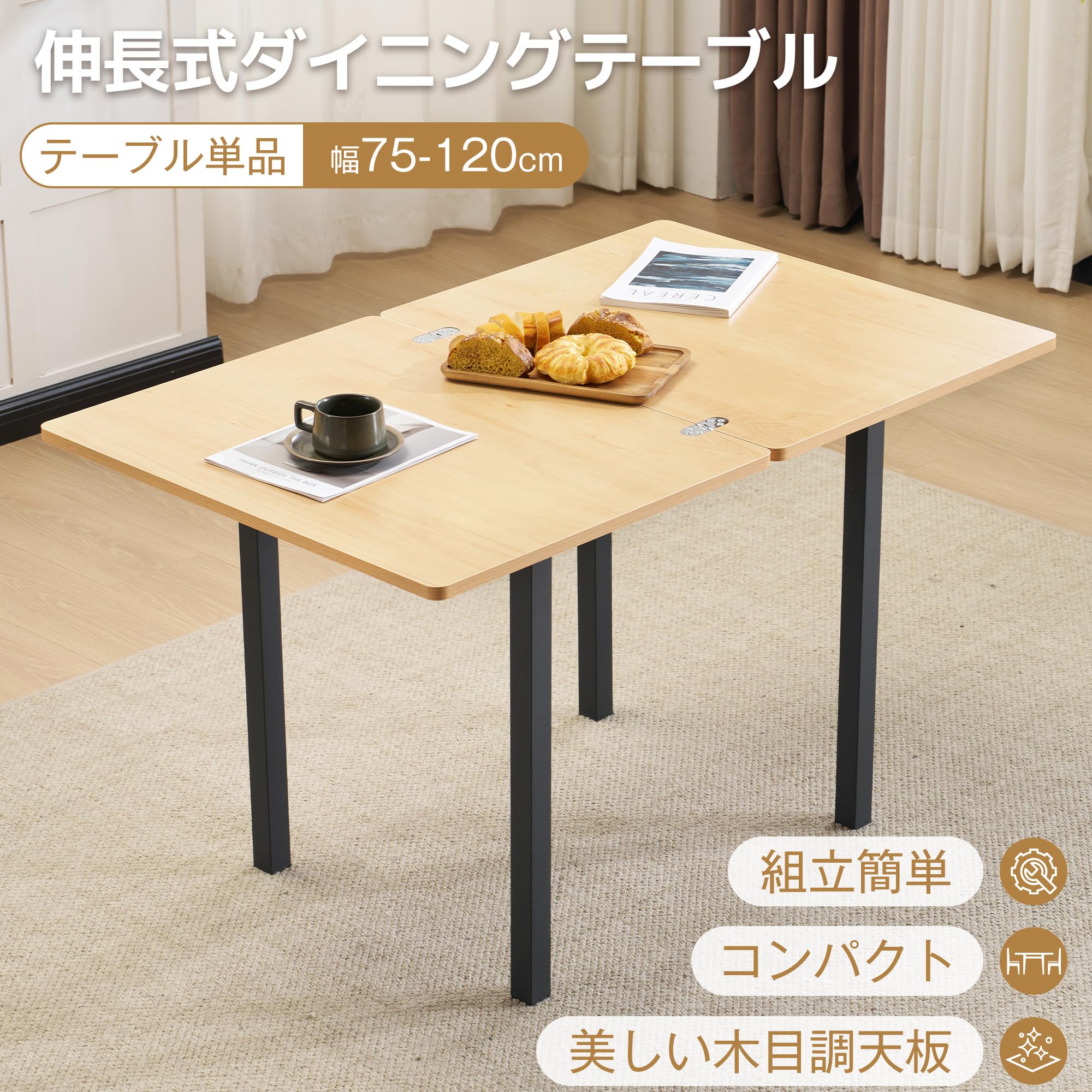 Amazon｜オーエスジェイ(OSJ) ダイニングテーブル 2-2-4人 伸縮